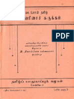 Vadasol TAMIL Agarathi PDF