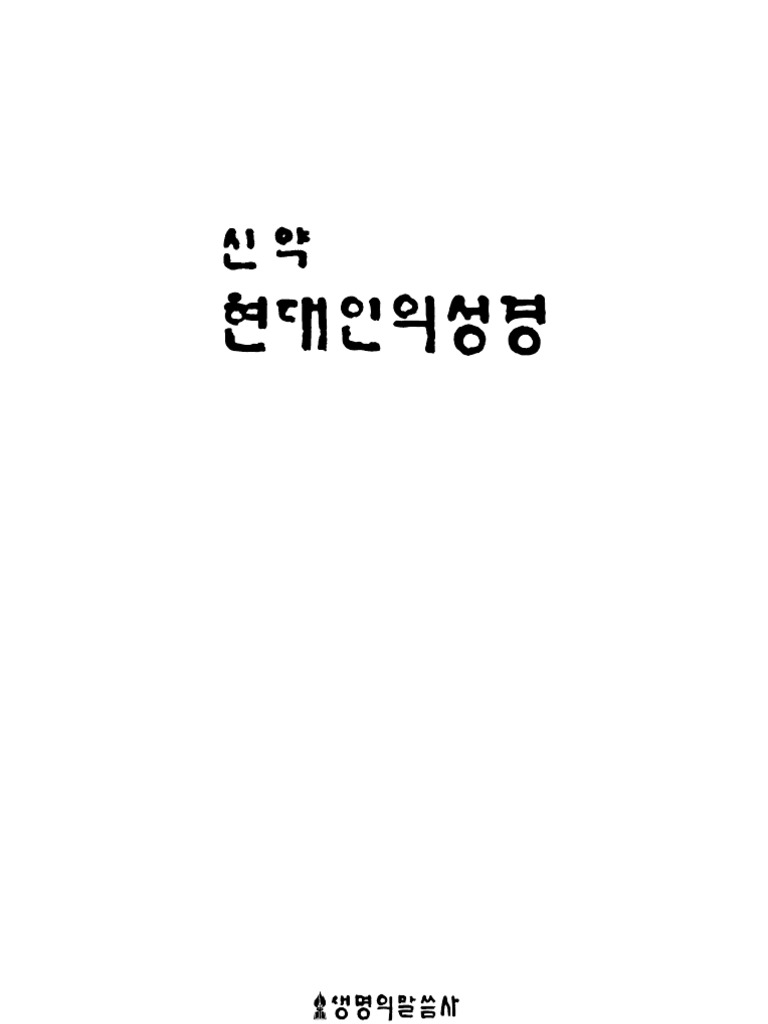 채찍질 당하는 그리스도 (The Flagellation) : 네이버 블로그, image size:768x1024