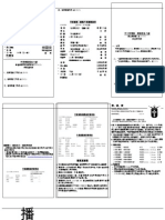 11-16-14 中文週報.pdf