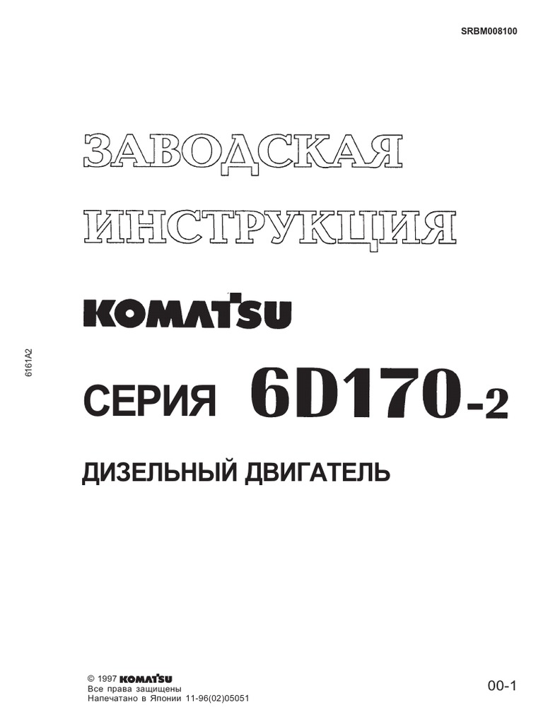 Komatsu 6d170 Workshop Manual Languages Language Arts Discipline