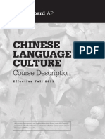 AP Chinese Course Description