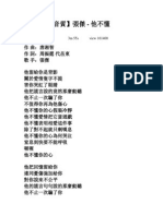 他不懂docx