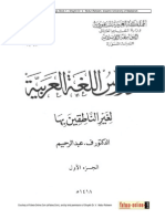 Ar 01 Lessons in Arabic Language