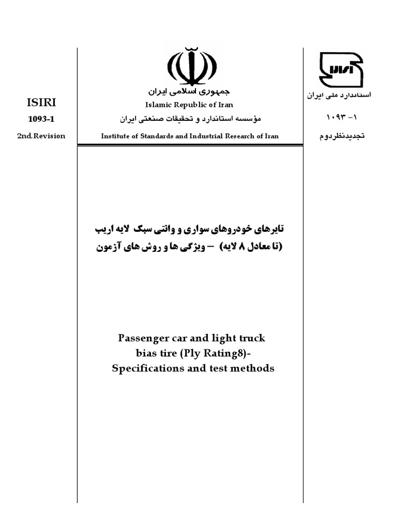 Isiri: Passenger Car and Light Truck Bias Tire (Ply Rating8 ...