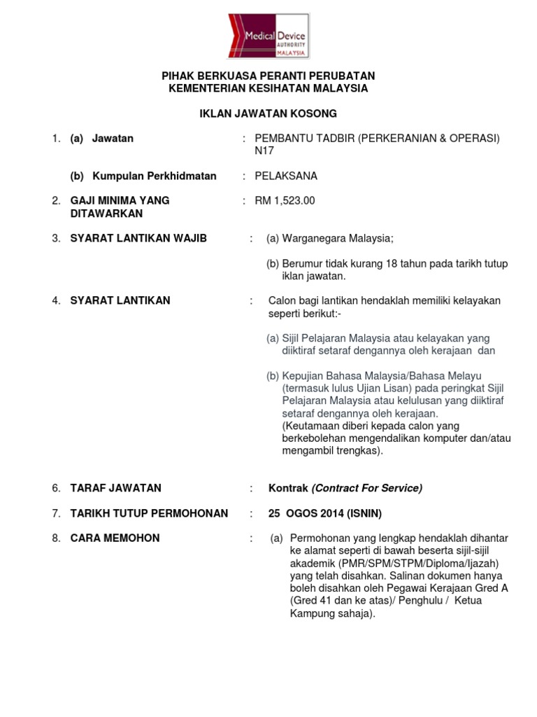 Syarat Lantikan Gred N17