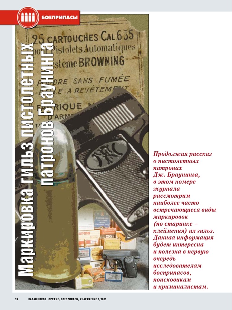 7,62 X 25 | PDF