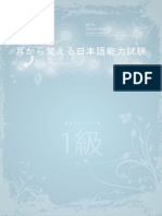 1級文法 PDF