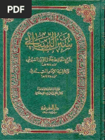 Arabic Sharh Sunan E Nasaee Vol 7 8 | PDF