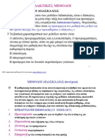 Diaf14 PDF
