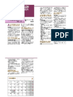 Q&A 　ふくらはぎの激痛を訴える保護者がいます 　「健」2014年　12月号　Vol.43-9 p.10-12