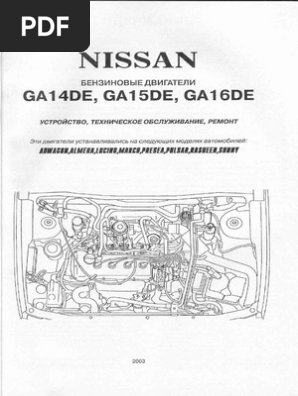 Nissan ga13 engine service manual for yerf dog utility vehicle