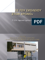 «Μορφές του σχολείου στον χρόνο» β PDF