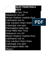 Annal Melay Panithuli Song Lyrics