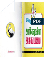 ARTHAMULLAINTHUMATHAM02.pdf