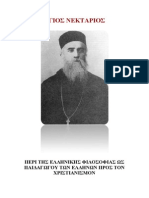 Agios Nektarios - Peri Ellhnikhs Filosofias PDF