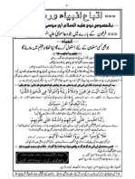 Test Urdu DF52 Sept 08