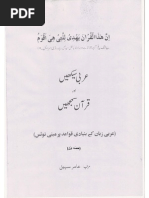 Download Arabic Notes quranic arabic by aamir sohail by azee SN247130016 doc pdf