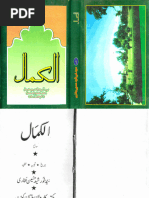 Image result for Hazrat Shah Kamal Kaithal RA