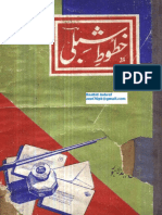 Khutoot e Shibli Banam Atya Faizi-Lahore-1943