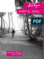 PPM Health Manifesto - Gulhigen 2013