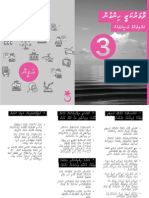 PPM Local Governance (Laamarukazee) Manifesto - Gulhigen 2013