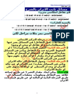 حساب ثابت الاتزان بالشرح والتفصيل