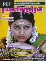 Vennilave Varuvayo RC | PDF