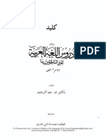 Madina_Book_2_-_Urdu_Key.pdf