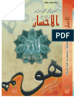 Al-Ehsaan (Urdu) 5th Issue