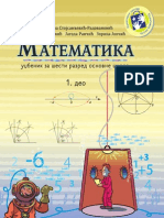 03 - Matematika 6 - Knjiga 1 PDF