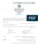 دانلود قسمتی از کتاب ري - 2