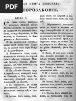Vtorozak | PDF