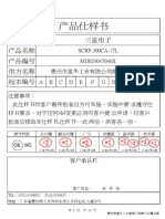 SCRF-300CA-17L MD024047046X 惠州市星华工业有限公司微马达事业部: Ok Ng