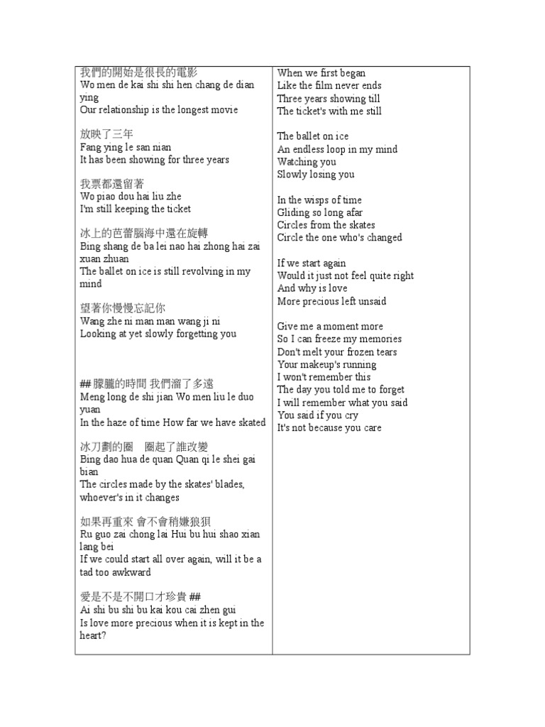 Jiafei lyrics with translations