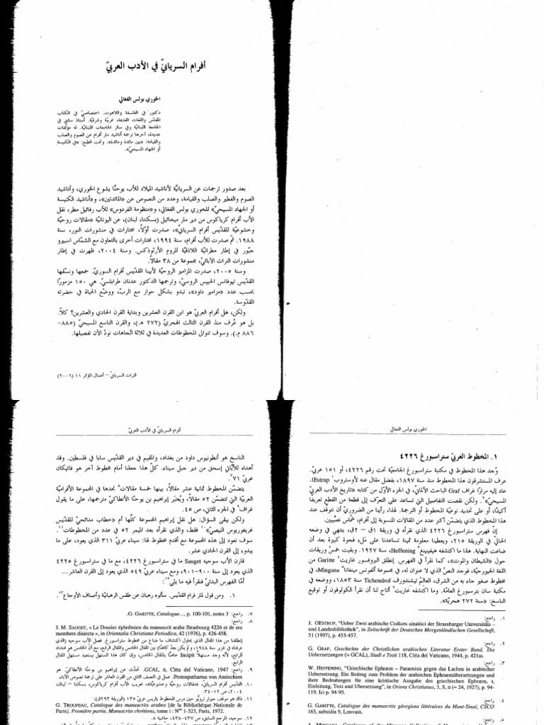 Patrimoine 11 06 Arab 225 312 Pdf