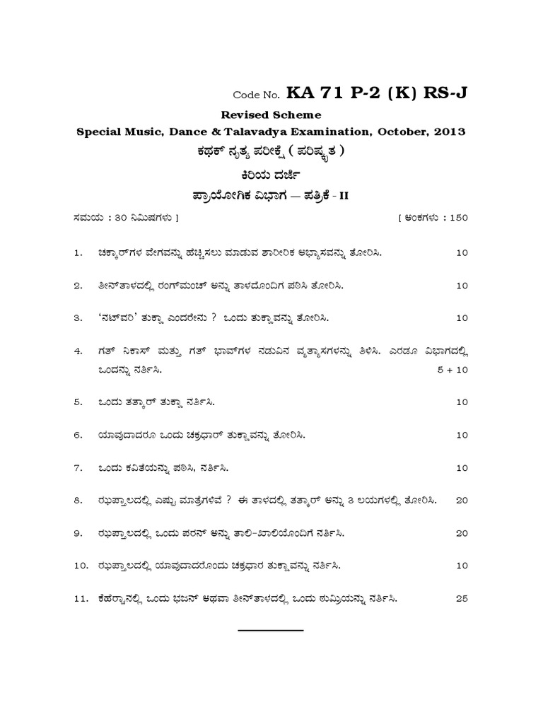 KA 71 P-2 (K) J Sangeetha | PDF