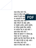 Hindi Poem, Lakshya, Hindi Poem