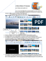 Κατασκευή Βίντεο Με Το Movie Maker για Windows 7