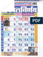 Kalnirnay Marathi 2014