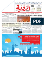 Alroya Newspaper 25-11-2014