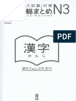 Nihongo Sou Matome N3 - Kanji PDF
