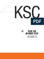 KSC 8455