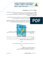 مقترح دستور الاقليم إنفوسن- عربية- تعديل200914