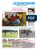 გაზეთი სპექტრი, 40 PDF