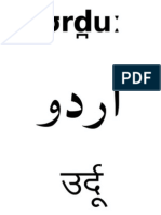 उर्दू लिपि की किताब - Urdu Script Book - sarvabhashin