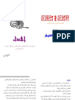 زوجات لا عشيقات