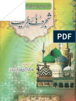 shajra-ha-e-tareeqat-by-allama-muhammad-abdul-hakeem-sharaf-qadri-good