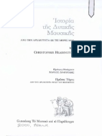 99570859 ΕΠΟ 20 Headington Η Ιστορία της Δυτικής Μουσικής Τόμος 1 Αναγέννηση PDF