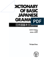 Dictionary of Basic Japanese Grammars PDF