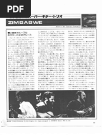真言宗 | PDF